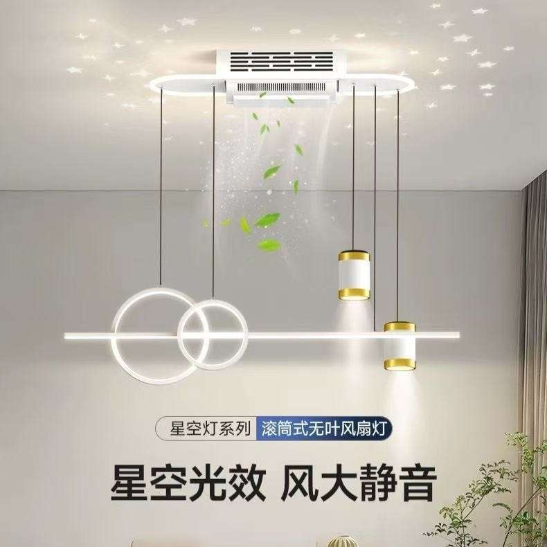 中山灯具无叶风扇灯餐厅吊灯现代简约长条隐形静音餐桌一体吊扇灯