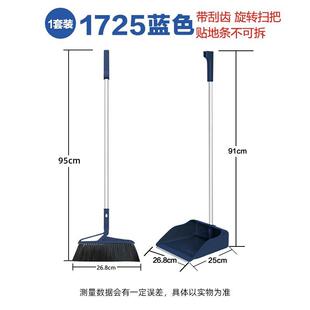 茶花扫把簸箕1725套装软毛扫帚垃圾铲畚斗家用宿舍办公室现货