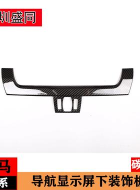 产品适用宝马2系F45F46中控导航显示屏下装饰条218i内饰改装