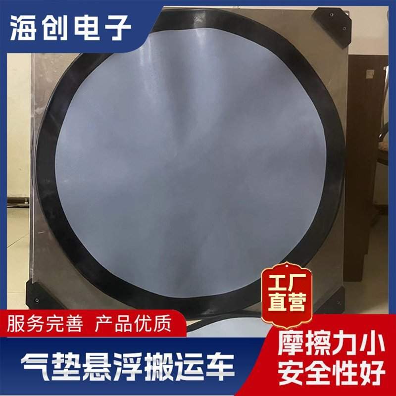 过缝气垫 HC-QD380GF 加工车间设备搬运 气垫搬运生产
