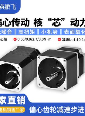信浓42/57/86减速步进电机S42D110A偏心轴齿轮减速箱步进马达