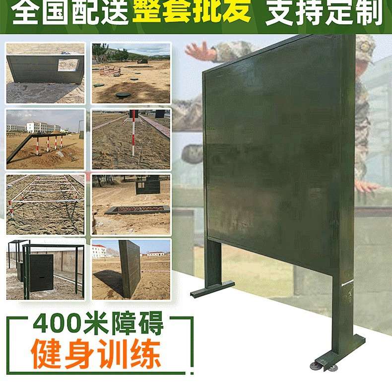 400米障碍器材 体能心里行为 四百米障碍 滚轮转梯 渡海登岛400米