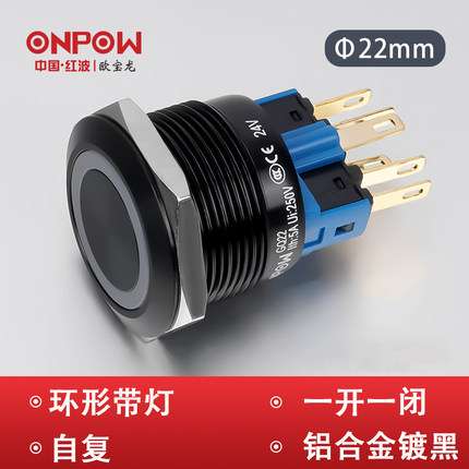 22mmlONPOW中国红波按钮开关GQ 22mm金属抗破坏圈亮带灯按钮开关