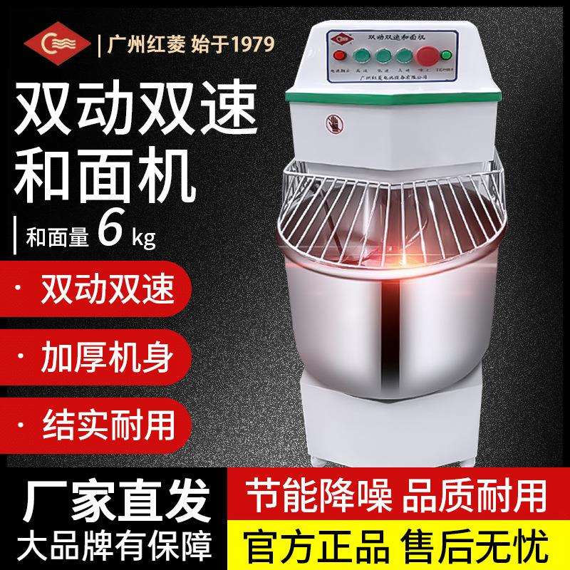 红菱DM-20G双动双速和面机6kg公斤搅拌机和面机烘焙面包