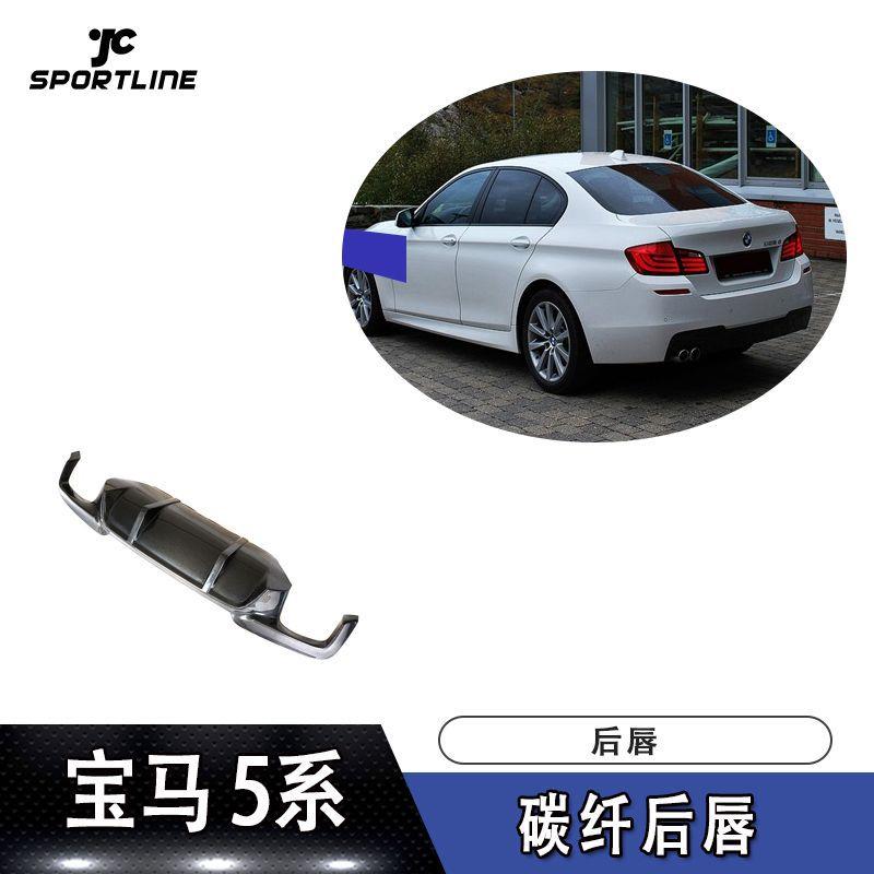 适用F10后扰流MTECH杠装导流板碳纤维后唇汽车改装尾唇