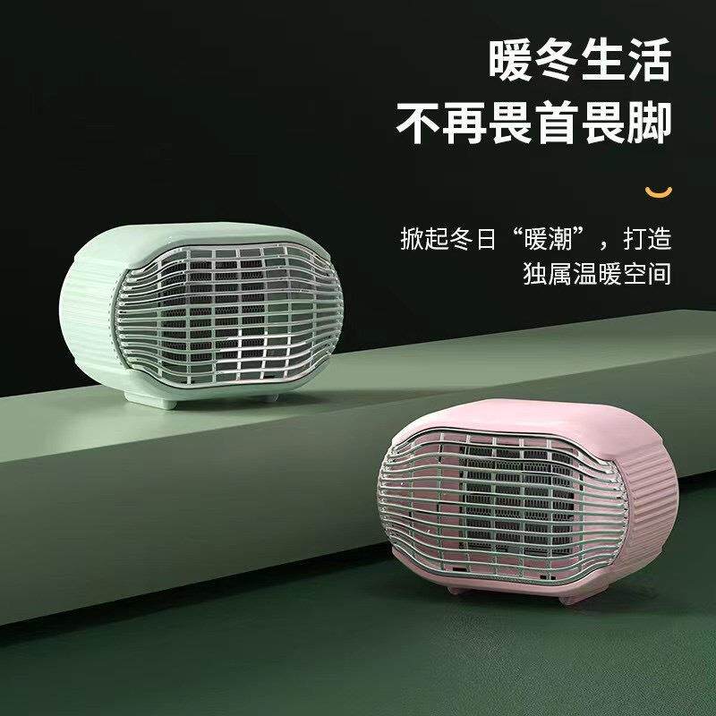 迷你暖风机家用桌面台式小太阳取暖器办公室速热电暖气多档调节