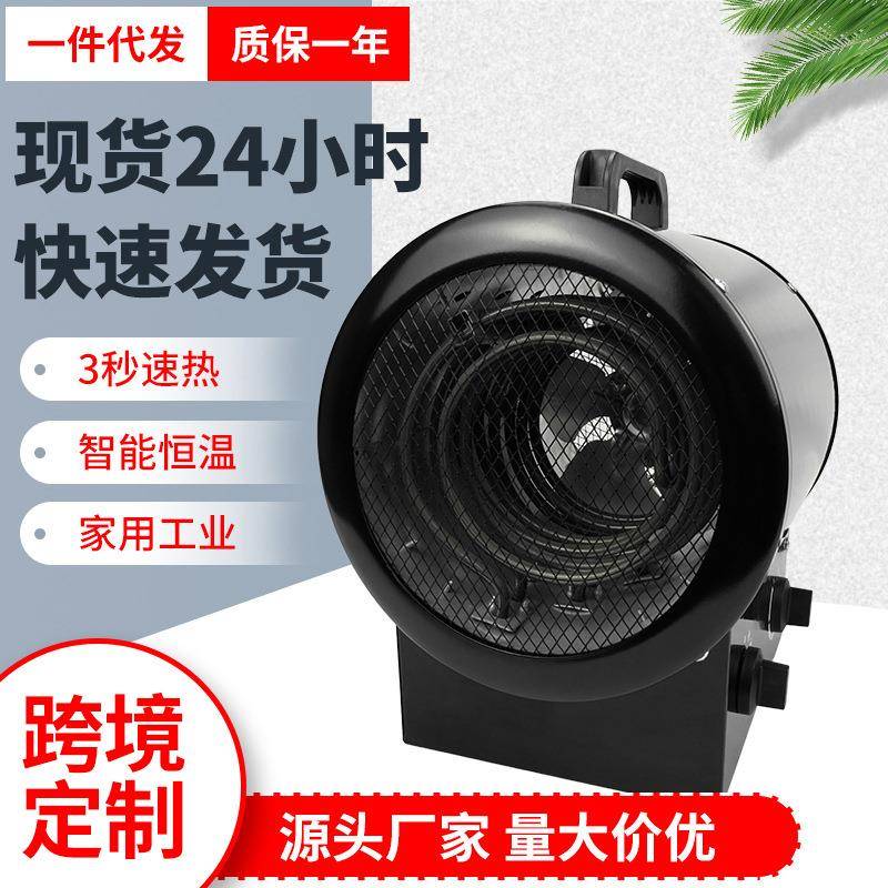家用电暖器手提款5kw电热暖风机抽湿烘干大棚加温器工业取暖器