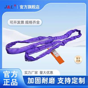 带20 圆环吊装 50t 环眼型 巨力索具R03型