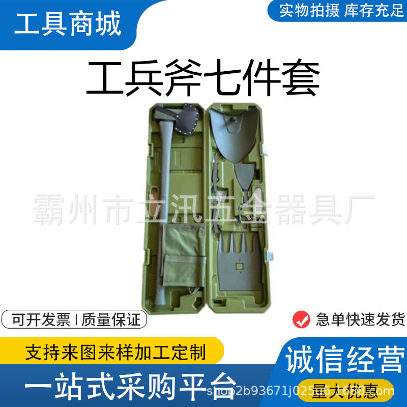 户外工具多功能快拆工具斧子组合工具便携露营装备七件套