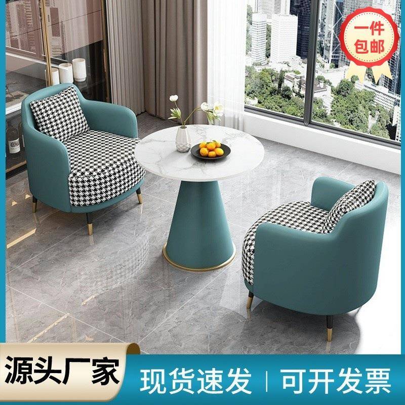 商务接待沙发轻奢现代简约会客售楼处办公室阳台休闲洽谈桌椅组合