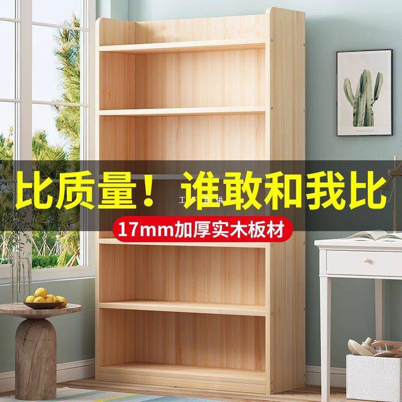 实木书柜窄置物架落地靠墙儿童学生阅读家用多层收纳书桌旁小书架