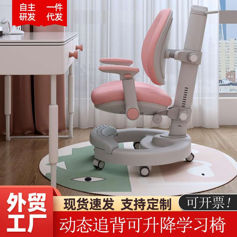 儿童矫正坐姿学习椅可调节升降椅靠背椅家用中小学生追背写字座椅