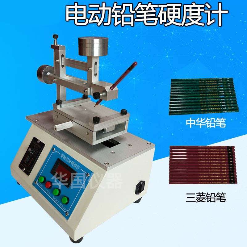 电动铅笔硬度试验机 电动铅笔划痕试验仪 铅笔硬度计直销