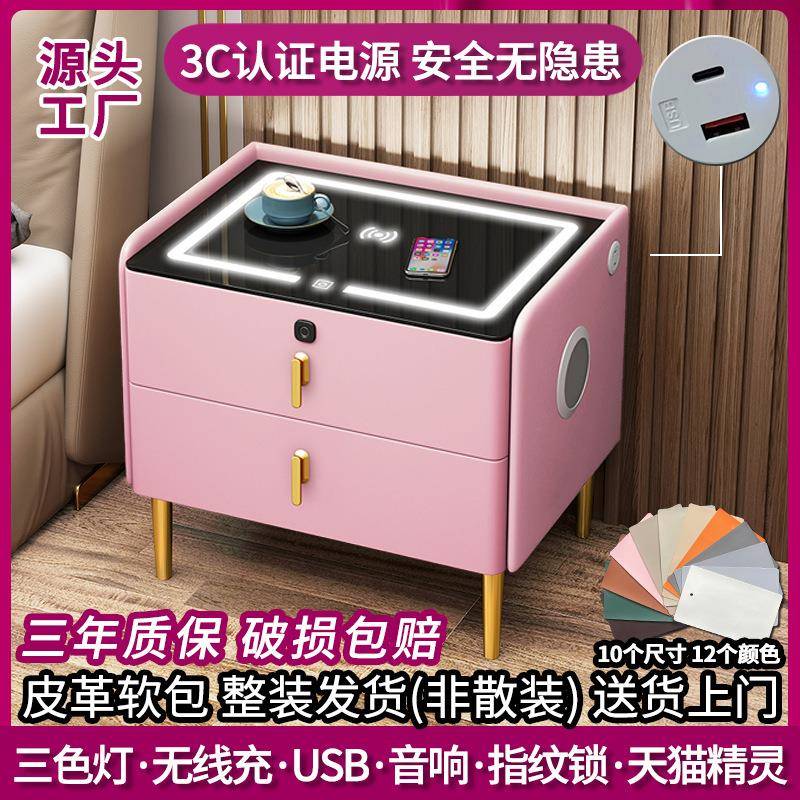 智能床头柜轻奢意式2024储物柜现代简约两抽收纳柜卧室床边柜整装