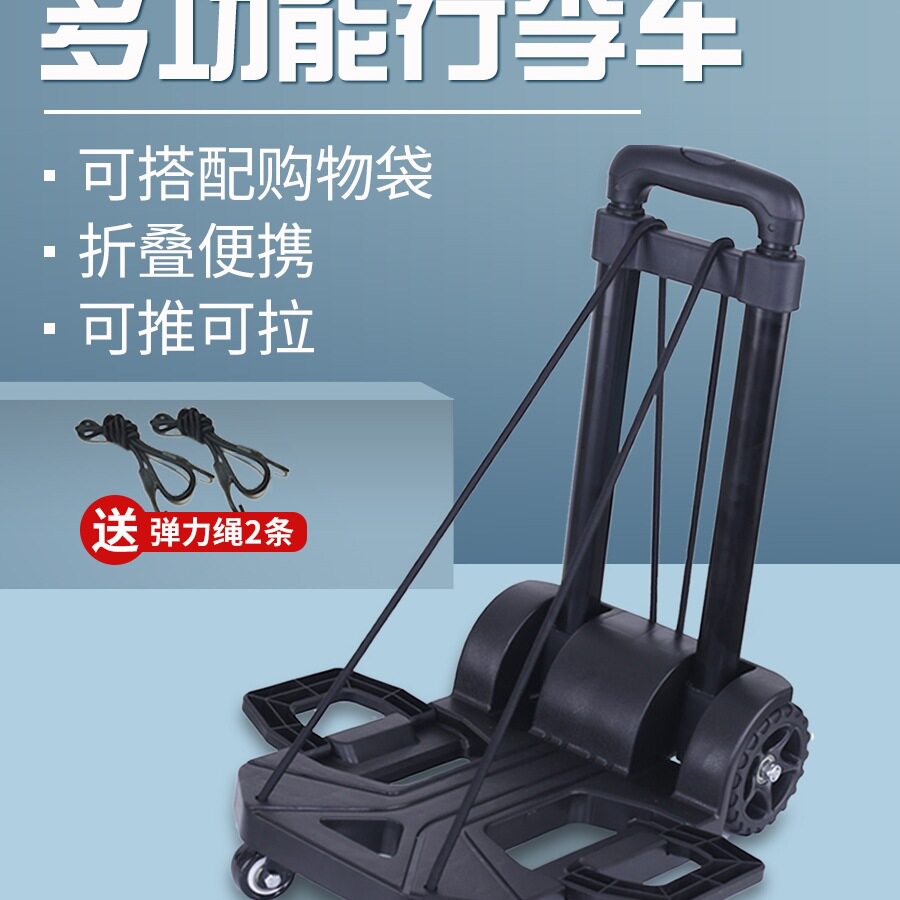 买菜车小拉车家用折叠手拉车便携购物车拉杆车扩展底盘拉货车拖车