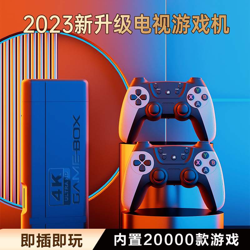 家用电视游戏机双人对打摇杆15000款游戏怀旧街机玩具无线双人