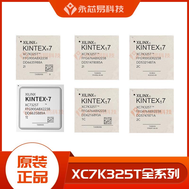 XC7K325T-1FFG900C/I1FB/FG676C/I1FBG900C/I3FFG676/900E芯片