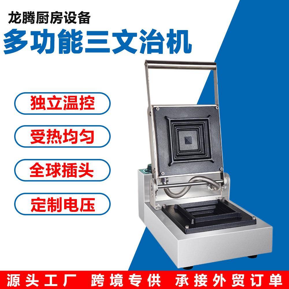 三明治机镜面爆浆吐司机热压土司口袋面包方包机三文治机速食早餐