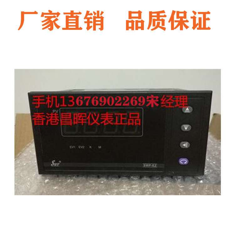 福建昌辉SWP-CF3001/H40/AO/D数字显示控制仪昌晖仪表