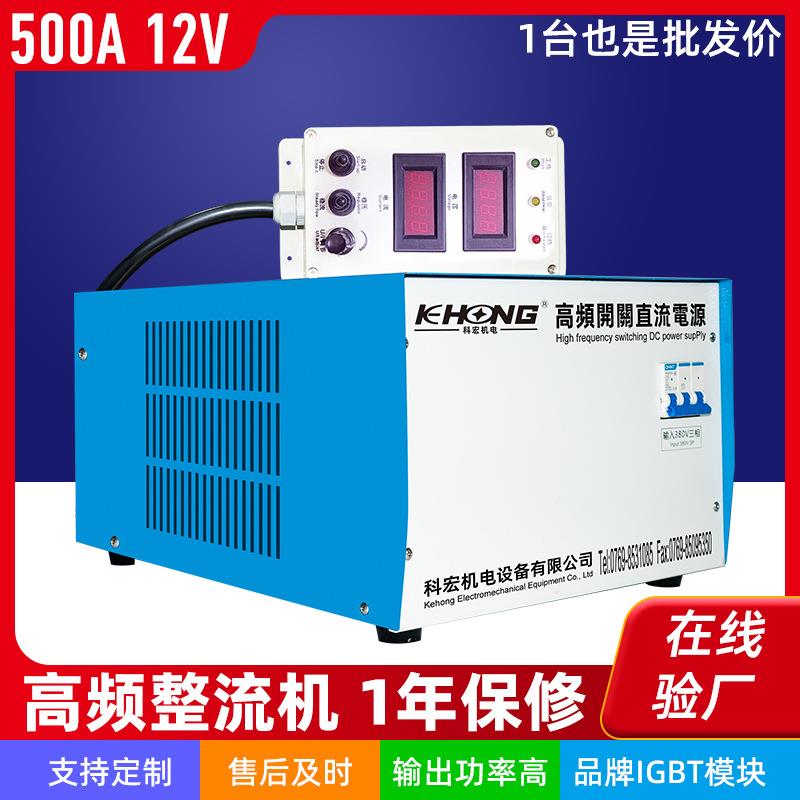 风冷式12V高频开关直流电源500A整流机电镀电泳机