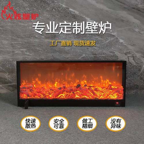 工厂直销壁炉芯欧式电子仿真火焰装饰嵌入式电壁炉现货1.2米壁炉