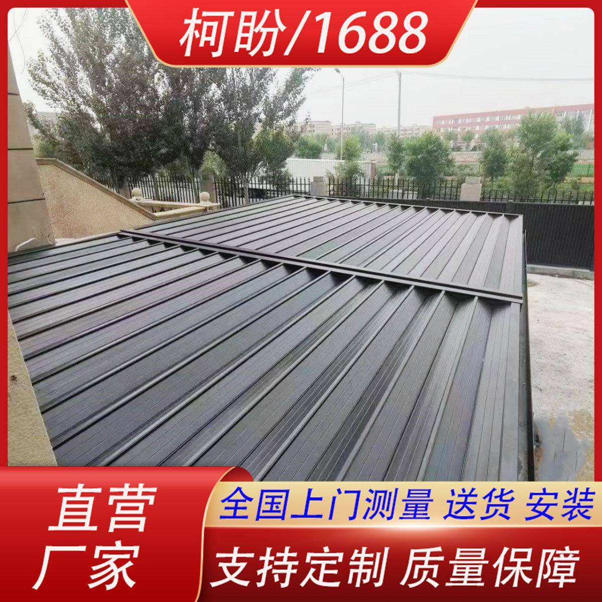 户外自动伸缩折叠铝合金天幕阳光房遮阳防晒隔热智能帘