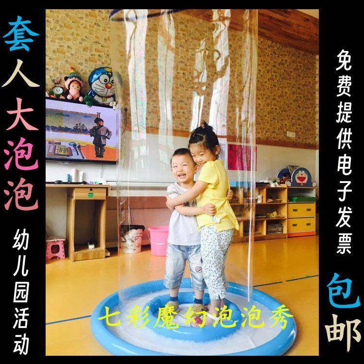 泡泡秀演出道具工具套人大泡泡水套装吹泡泡泡泡圈超大泡泡浓缩液