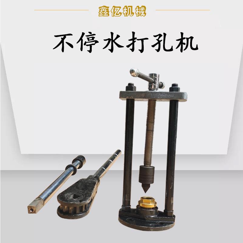 手动开口管道不停水开孔机手摇式带水钻孔机法兰连接管道带压打孔