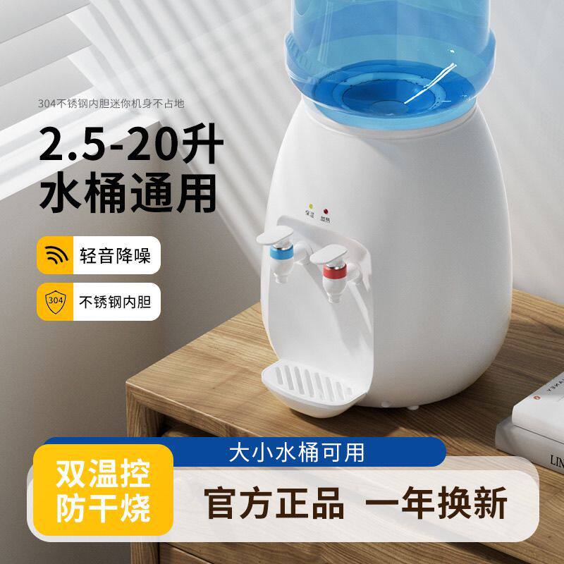 迷你小型台式饮水机小型迷你宿舍学生桌面办公制热家用防干烧智能