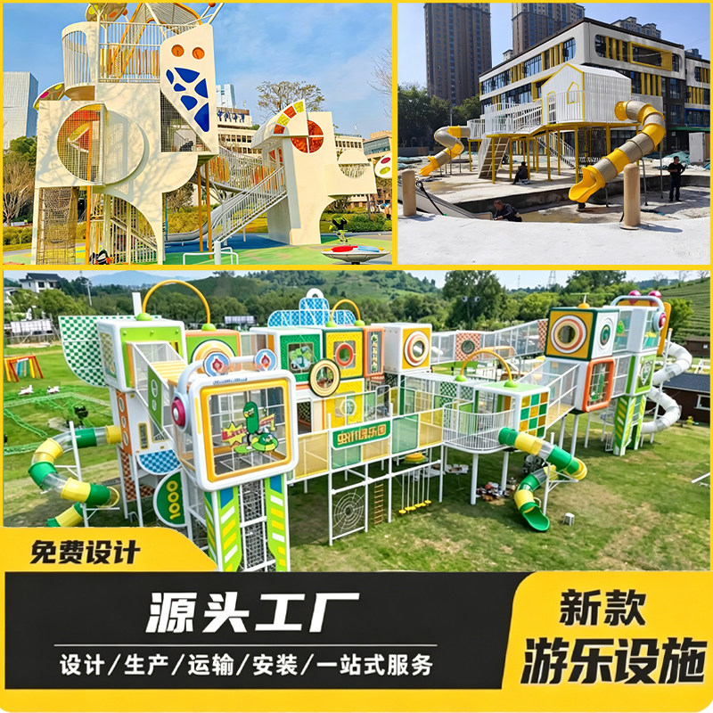 儿童户外主题不锈钢滑梯大型游乐设备幼儿园小区无动力游乐设施