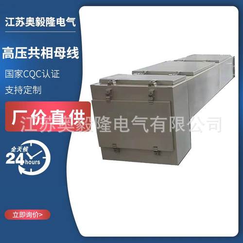 插接式密集型封闭型管型空气型母线槽离相高压共相供箱母线槽桥架