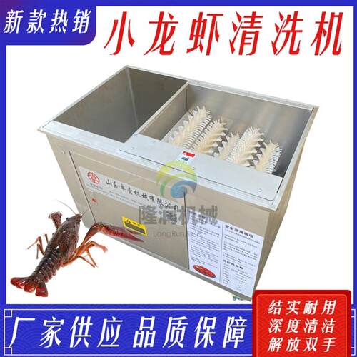 全自动小龙虾清洗机毛刷式洗虾神器厨房使用龙虾清洗设备节省人工