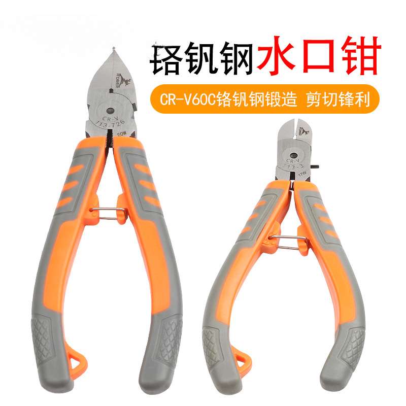 飞鹿工业级水口钳5寸斜口钳子6寸偏口电子剪线钳手工模型高达薄刃