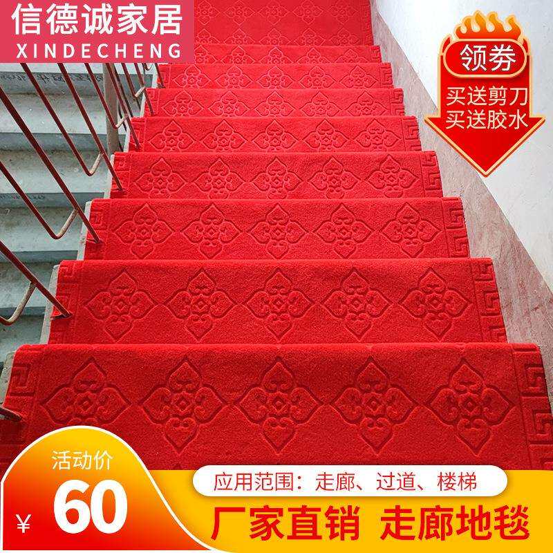 走廊地毯进门家用楼梯地毯阶梯式踏步垫转角满铺家用防滑垫加厚