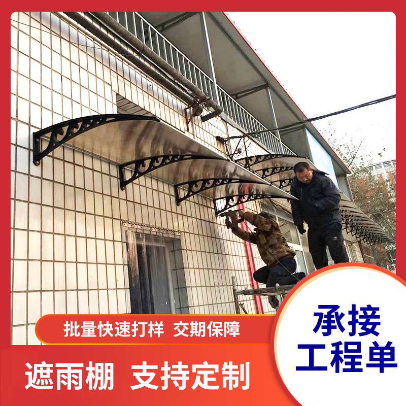 铝合金遮阳棚 别墅大门户外雨棚 户外露天PC耐力板雨篷