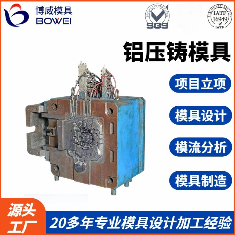 BOWEI汽车铝合金外壳汽车减速器端盖变速箱壳体模具加工