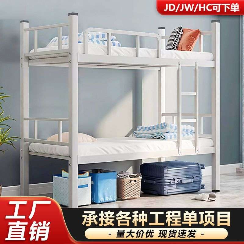 工地铁架床员工宿舍上下铺铁床双层学校学生寝室公寓床方管床