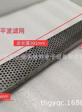 直销劲拓KK350NK350波峰焊过滤网劲拓波峰焊锡炉过滤网