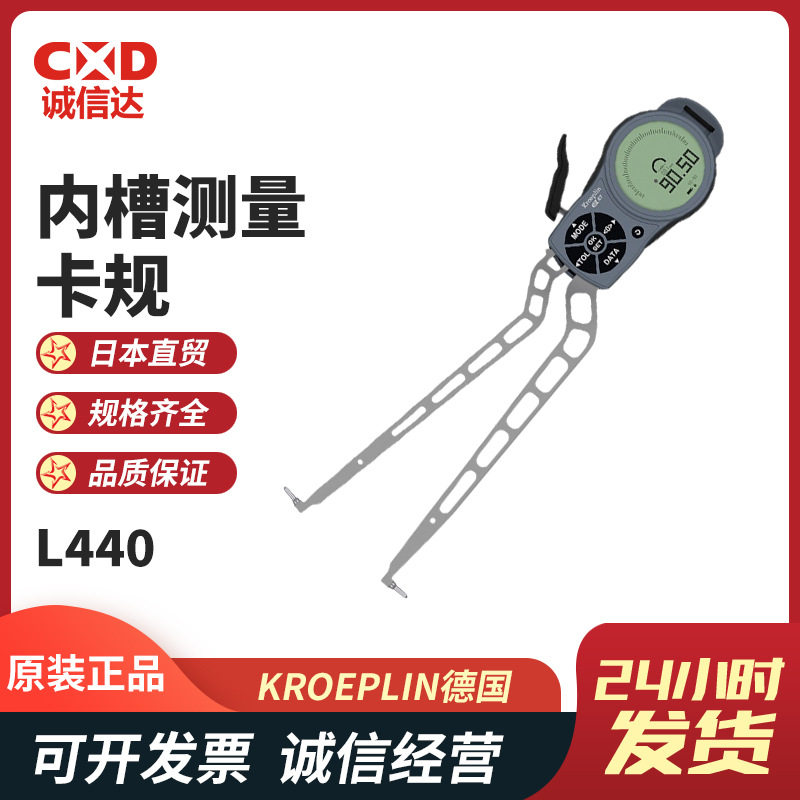 德国KROEPLIN古沃匹林L440L470L850L870内部电子式测量卡规