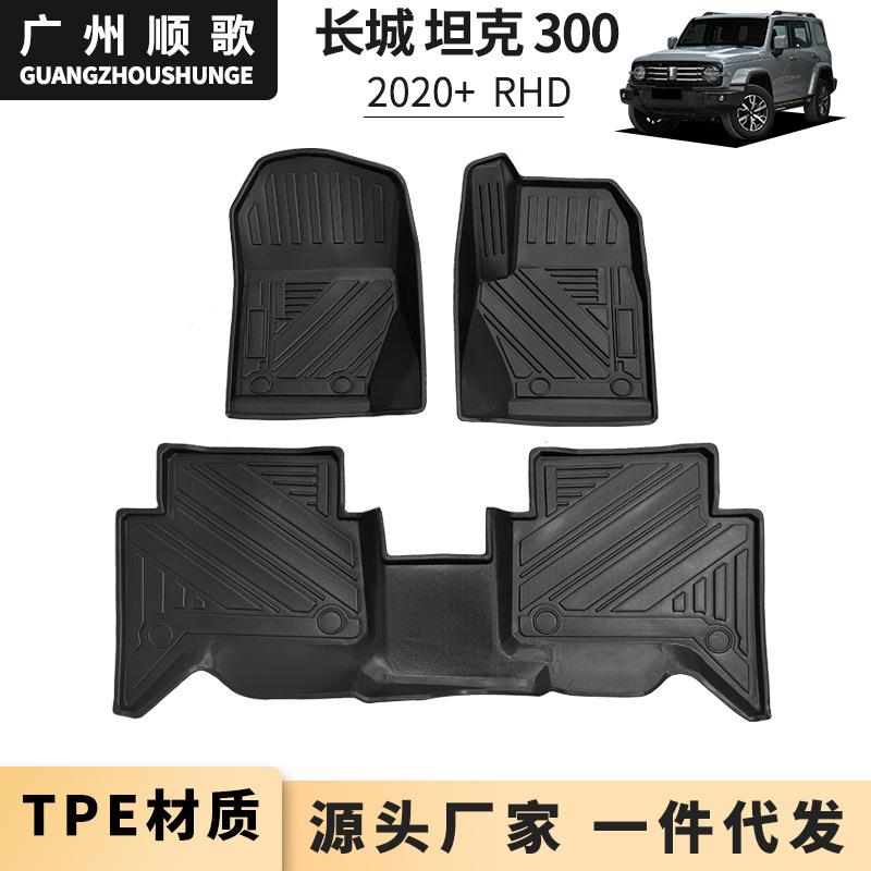 TPE脚垫适用于长城魏派WEY坦克300右舵汽车脚垫防水耐磨无异味地