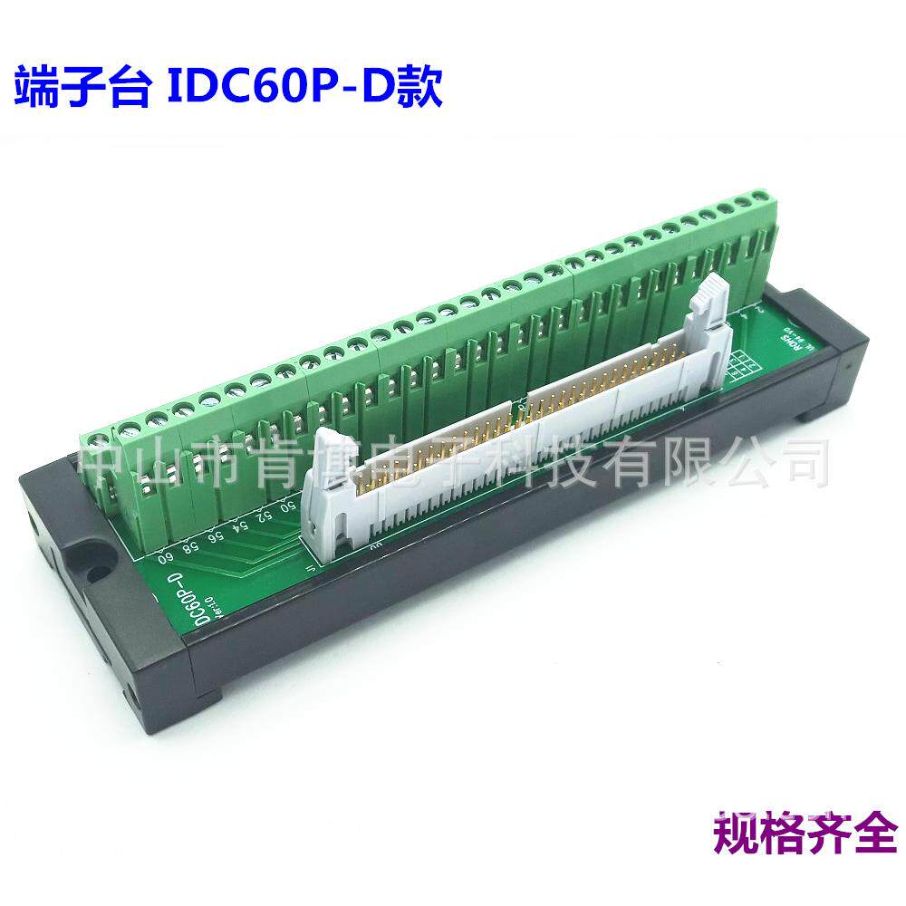 IDC60P转端子IDC60P-D转接线端子牛角座端子板D款
