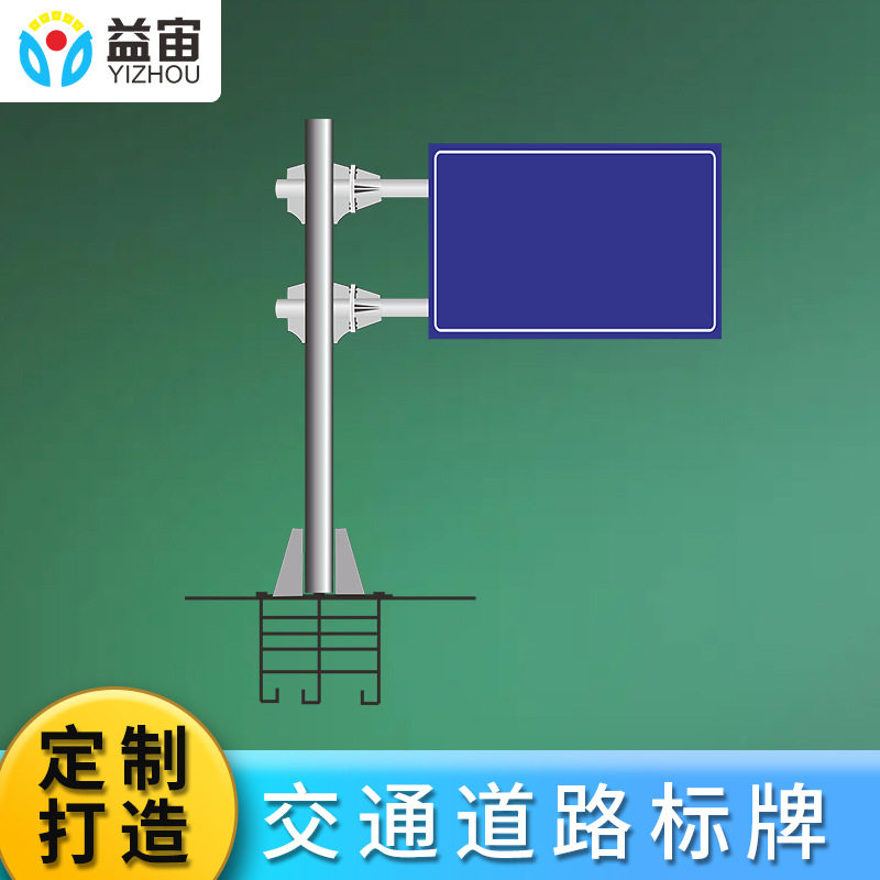 交通标志牌标志牌单悬臂单立柱式高速龙门架道路指示牌限高限速牌