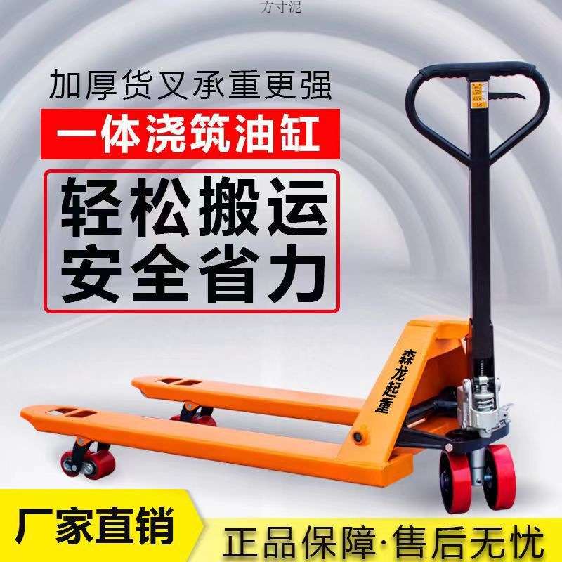 【加强全筋】地牛手动叉车液压叉车搬运车装卸升降机小型手拉推车