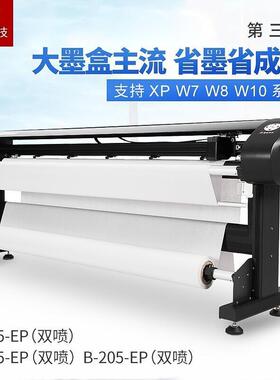 第三代喷墨绘图仪纸样打印机cad连供大墨盒高速绘图仪服装绘图仪