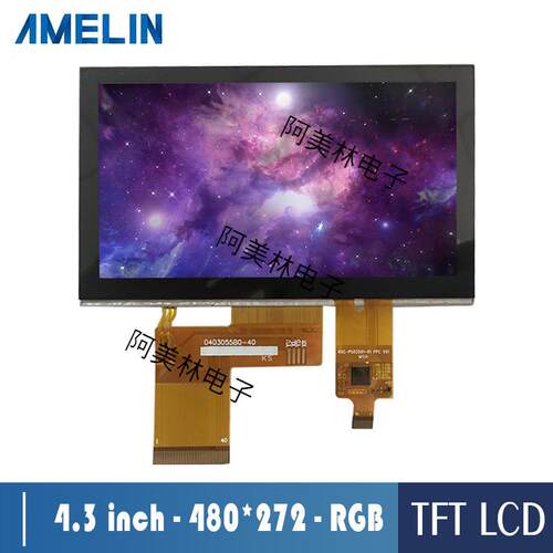 4.3寸LCD触摸屏TFT液晶显示屏480*272电容触摸屏LCM液晶模组