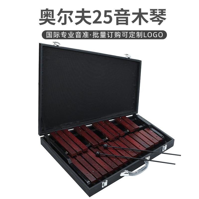 25音木琴敲琴奥尔夫乐器儿童音乐幼儿早教启蒙乐器手敲琴
