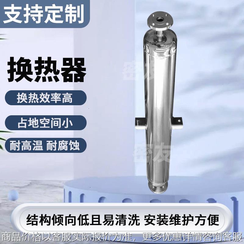 缠绕管式换热器气体冷却不锈钢碳钢管式冷凝器过滤蒸汽水换热器