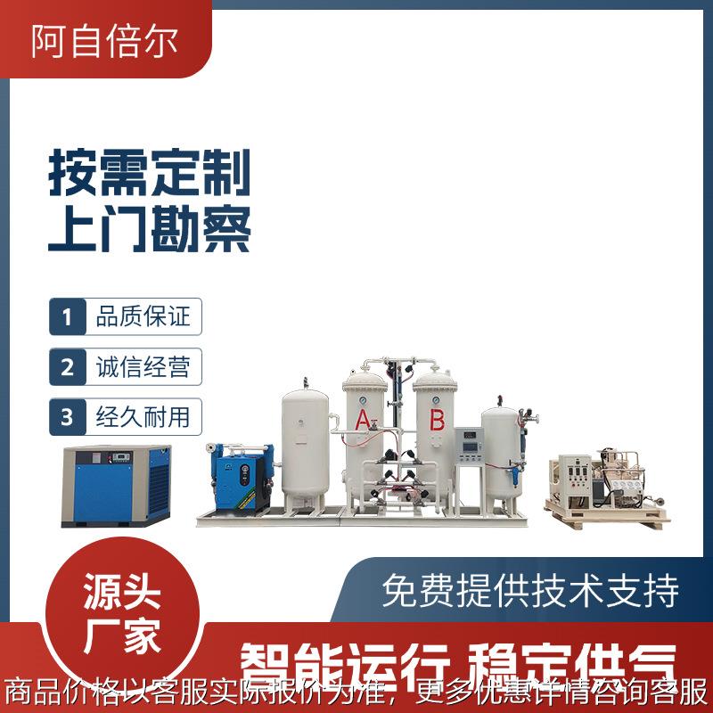 变压吸附工业分子筛制氧机灌装充瓶富氧燃烧玻璃窑炉增氧浓度机