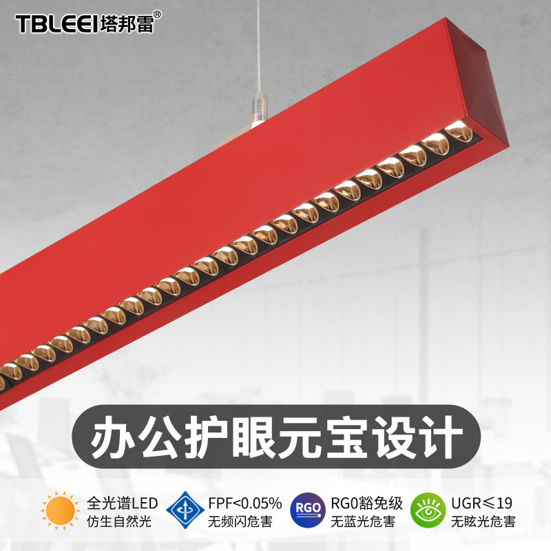办公室吊灯LED长条灯线条工程会议室吊线灯防眩工作位办公室灯具