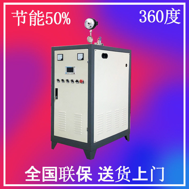 全自动生物质颗粒锅炉供暖桑拿洗浴生物质颗粒蒸汽发生器养殖锅炉